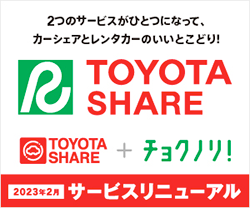 TOYOTA SHARE