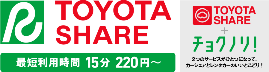 TOYOTA SHARE