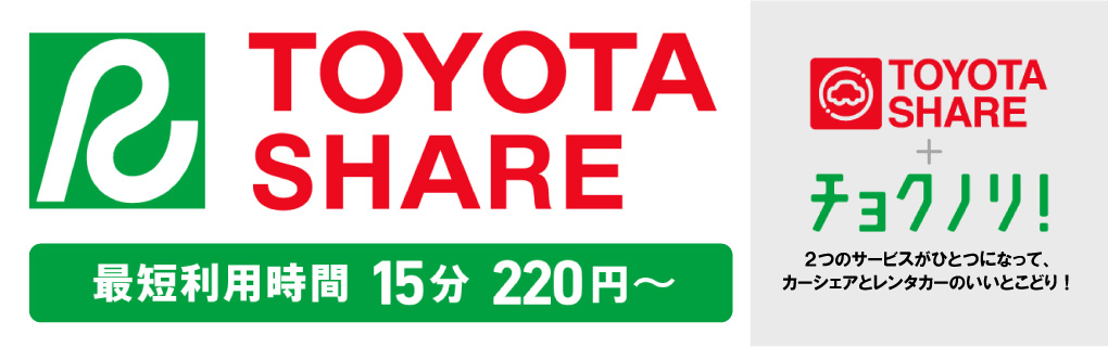 TOYOTA SHARE